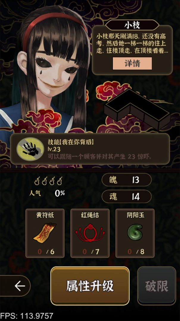 城郊鬼屋当老板游戏安卓版