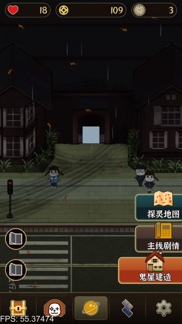 城郊鬼屋当老板游戏安卓版