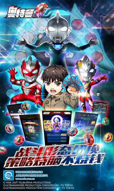 奥特曼系列OL宇宙服下载安装正版