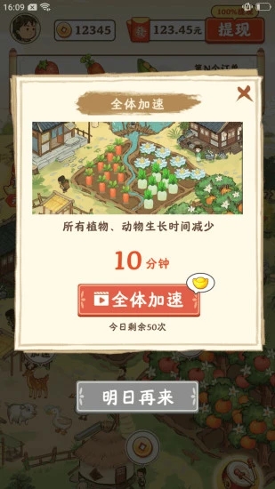 幸福家园游戏正版下载安装