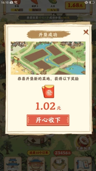 幸福家园游戏正版下载安装