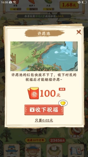 幸福家园游戏正版下载安装
