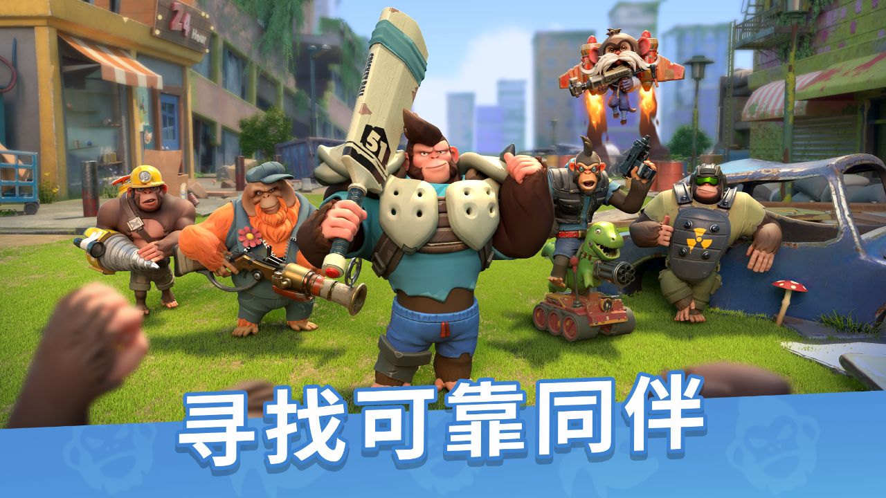 猿族时代游戏最新版