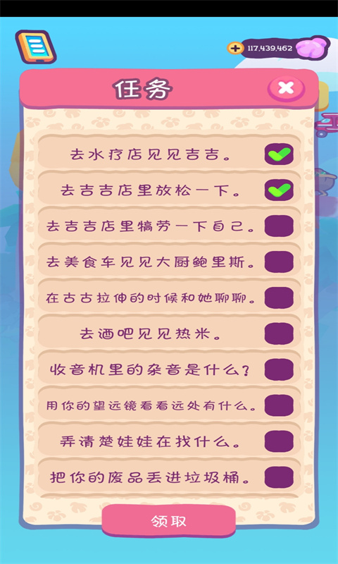 猫咪度假岛游戏最新版
