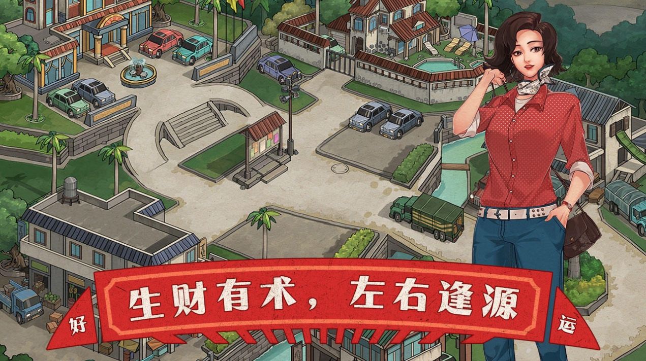 欢迎来到90年代游戏手机版