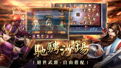群英三国战纪下载手机游戏