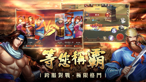 群英三国战纪下载手机游戏