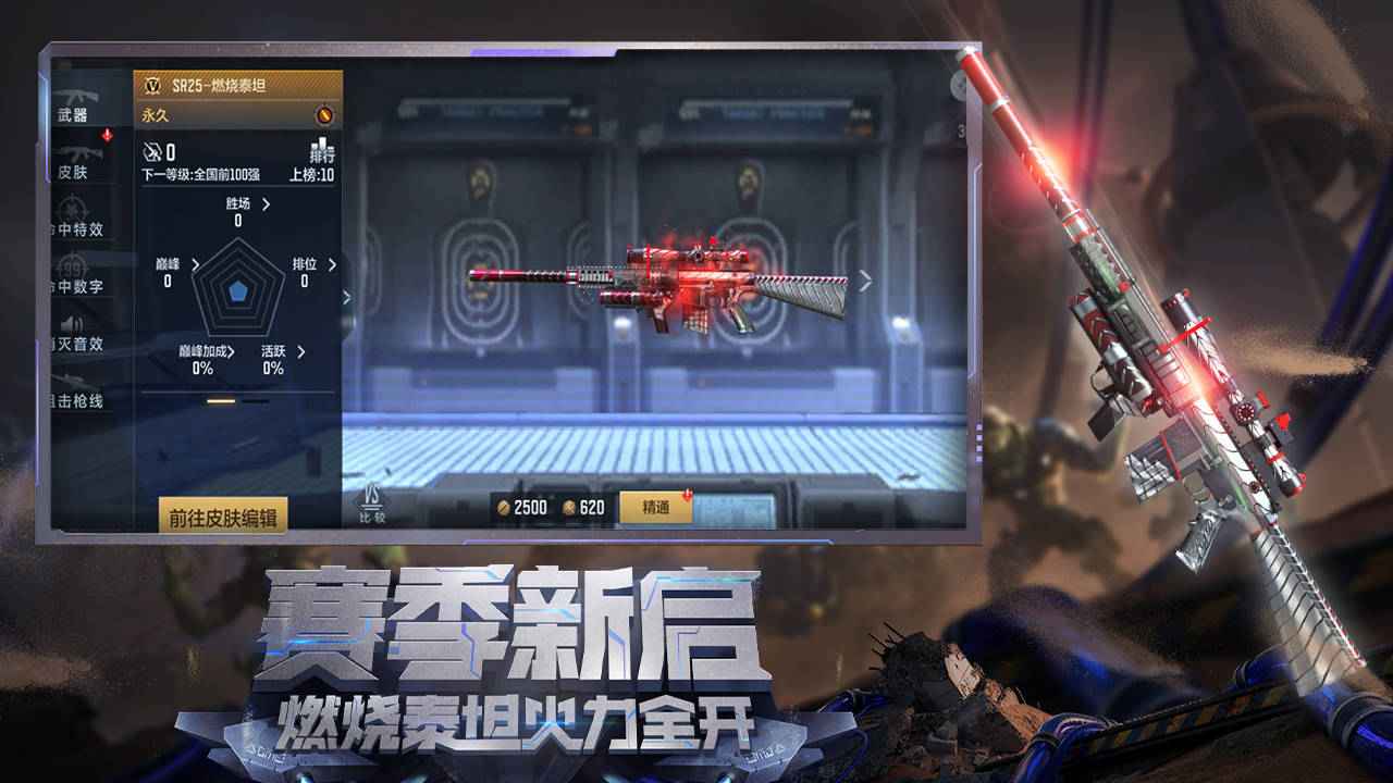穿越火线云游戏下载版安装