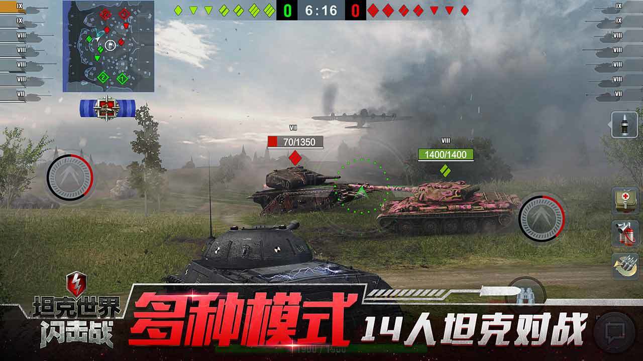 wotb审核服下载8.9最新版