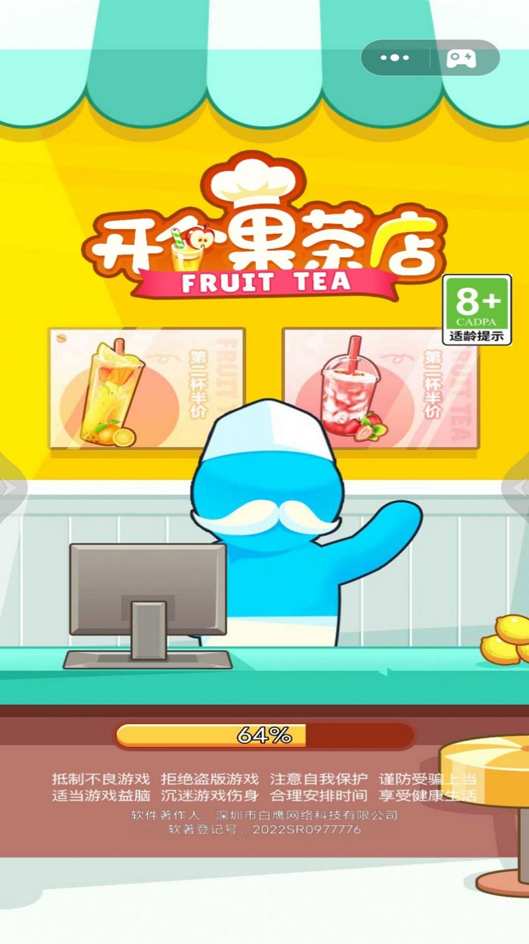 开个果茶店游戏最新版