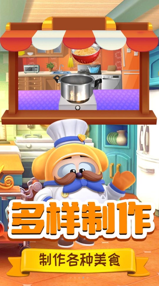 迷你宝宝美味中餐厅游戏版