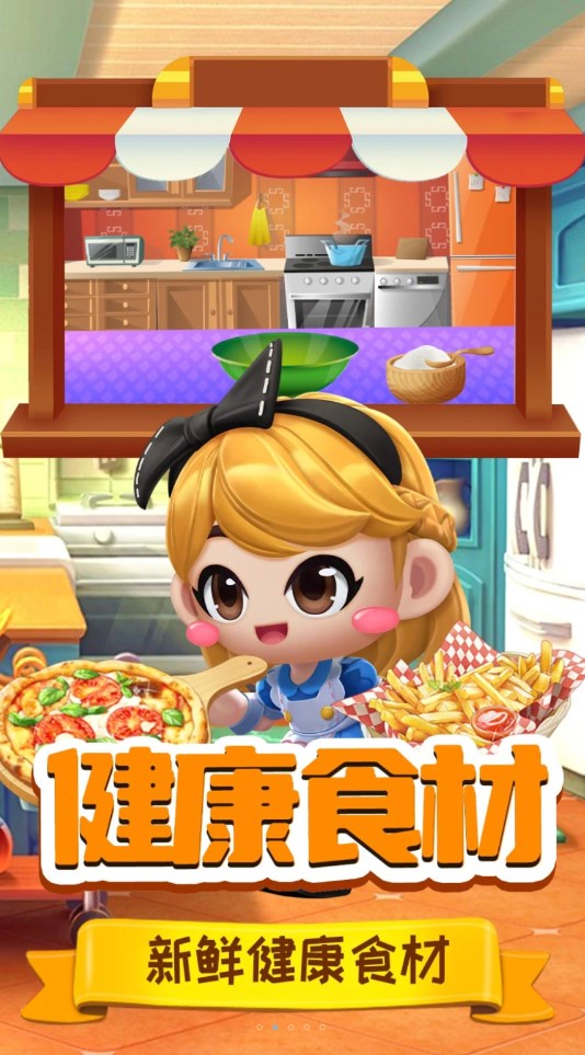 迷你宝宝美味中餐厅游戏版