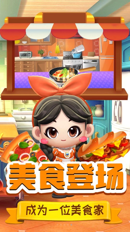 迷你宝宝美味中餐厅游戏版