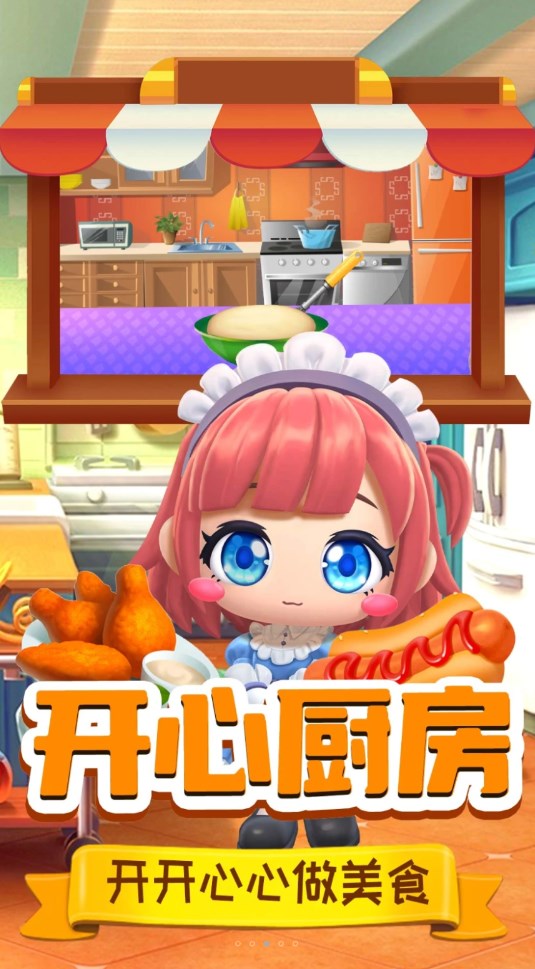 迷你宝宝美味中餐厅游戏版