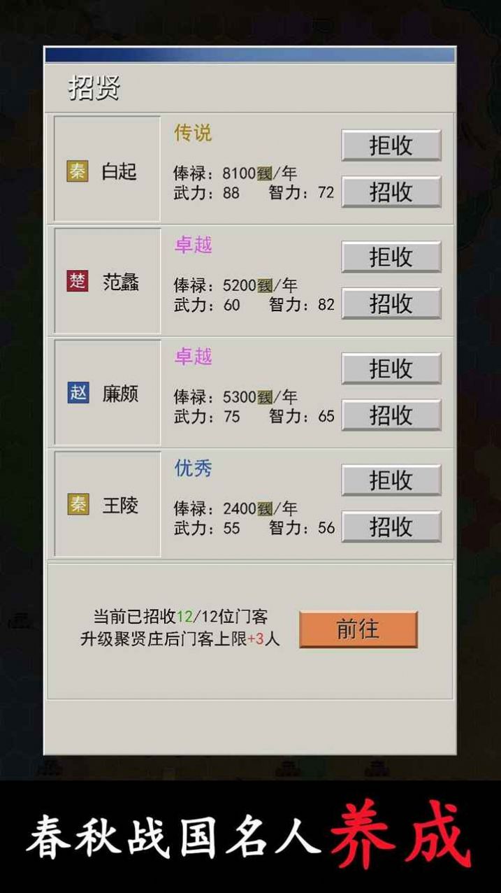 秦汉100年游戏版