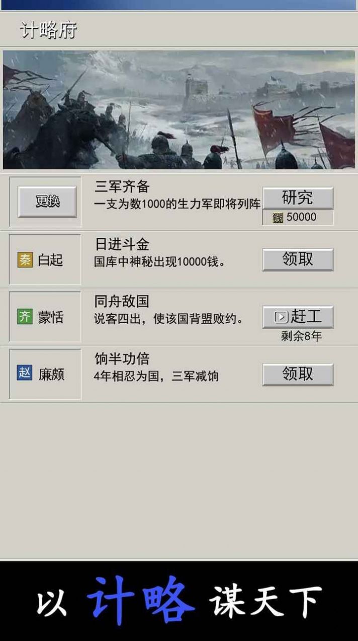 秦汉100年游戏版