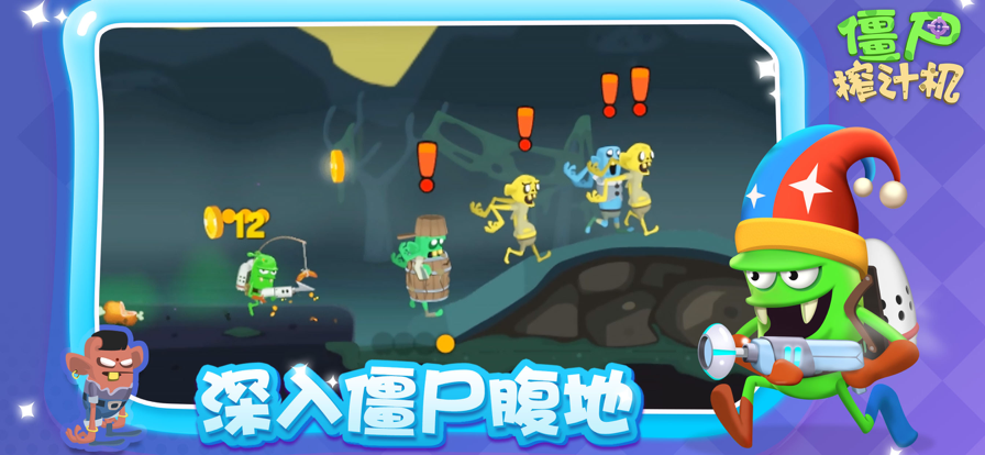 僵尸榨汁机(内置功能菜单)折相思中文版