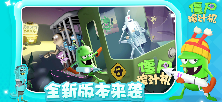 僵尸榨汁机(内置功能菜单)折相思中文版