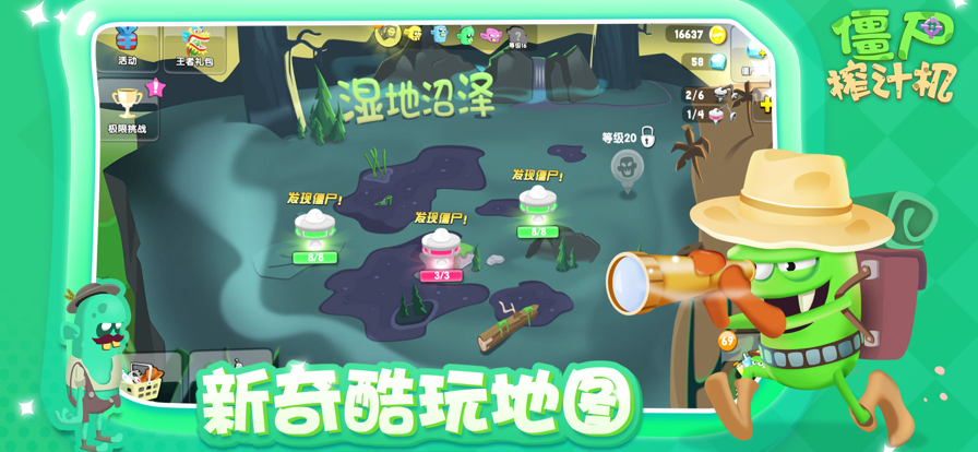 僵尸榨汁机(内置功能菜单)折相思中文版
