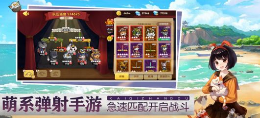 弹射猫狗狗呼叫喵星手游最新版