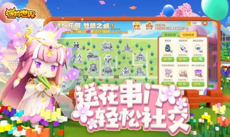 Mini World国际服下载迷你世界最新版