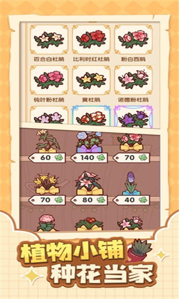 蜗居物语安卓mod下载安装最新版