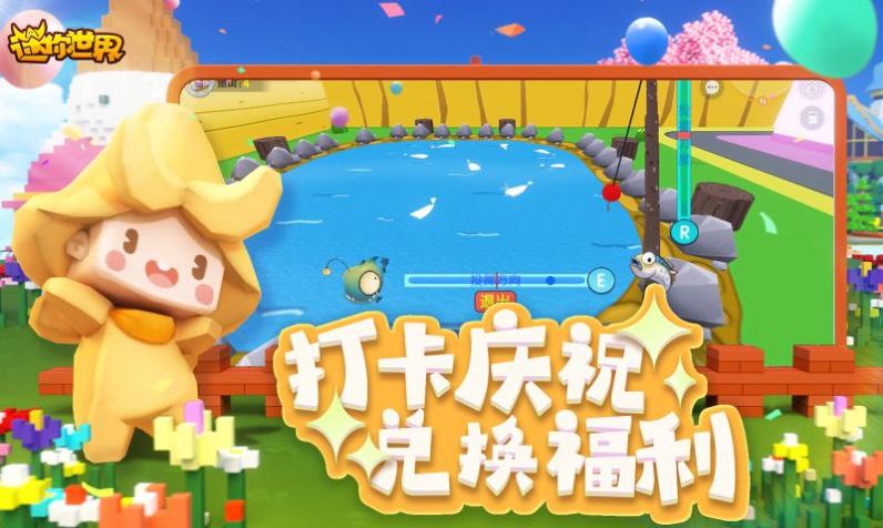 Mini World国际服下载迷你世界最新版