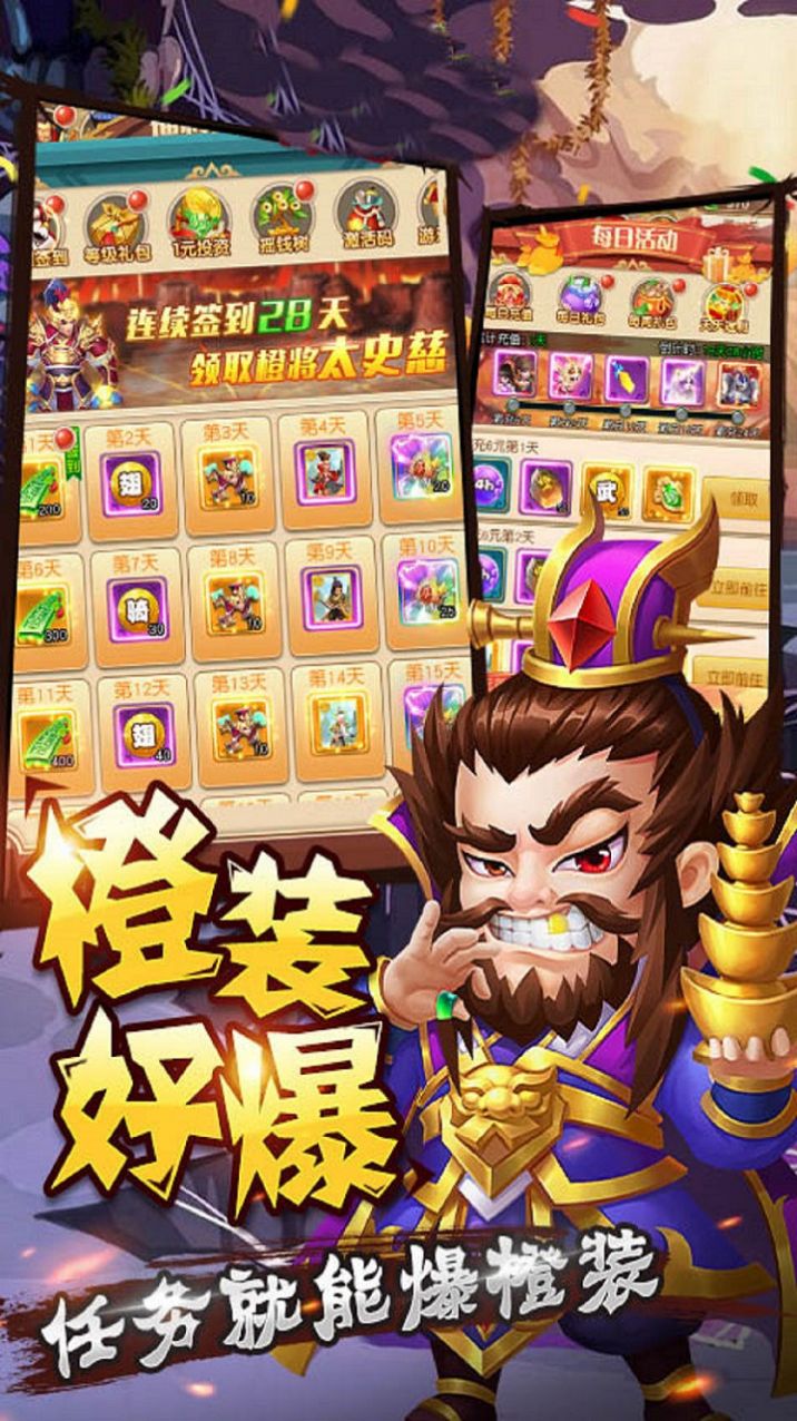 巨刃百战无双手游最新版