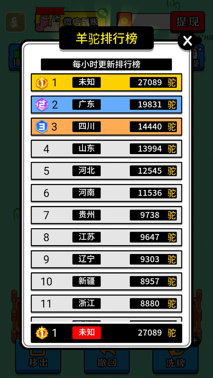 我的农场游戏app下载红包版