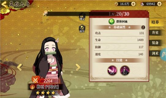 拯救妹妹游戏版
