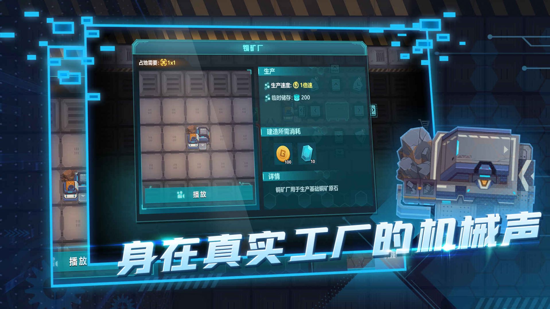 超级工厂mod内置菜单最新版