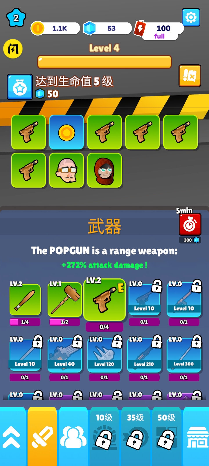 僵尸的战争小游戏免广告
