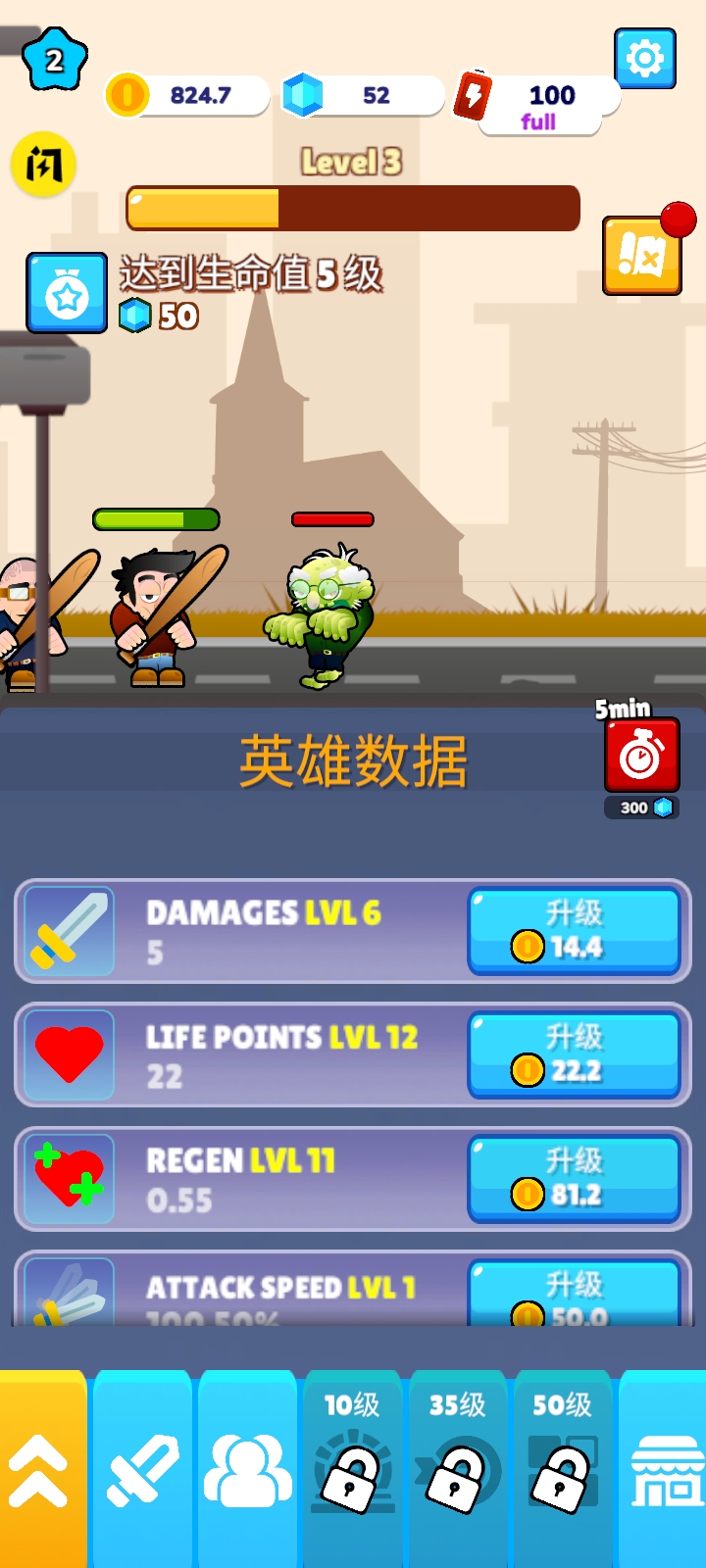 僵尸的战争小游戏免广告