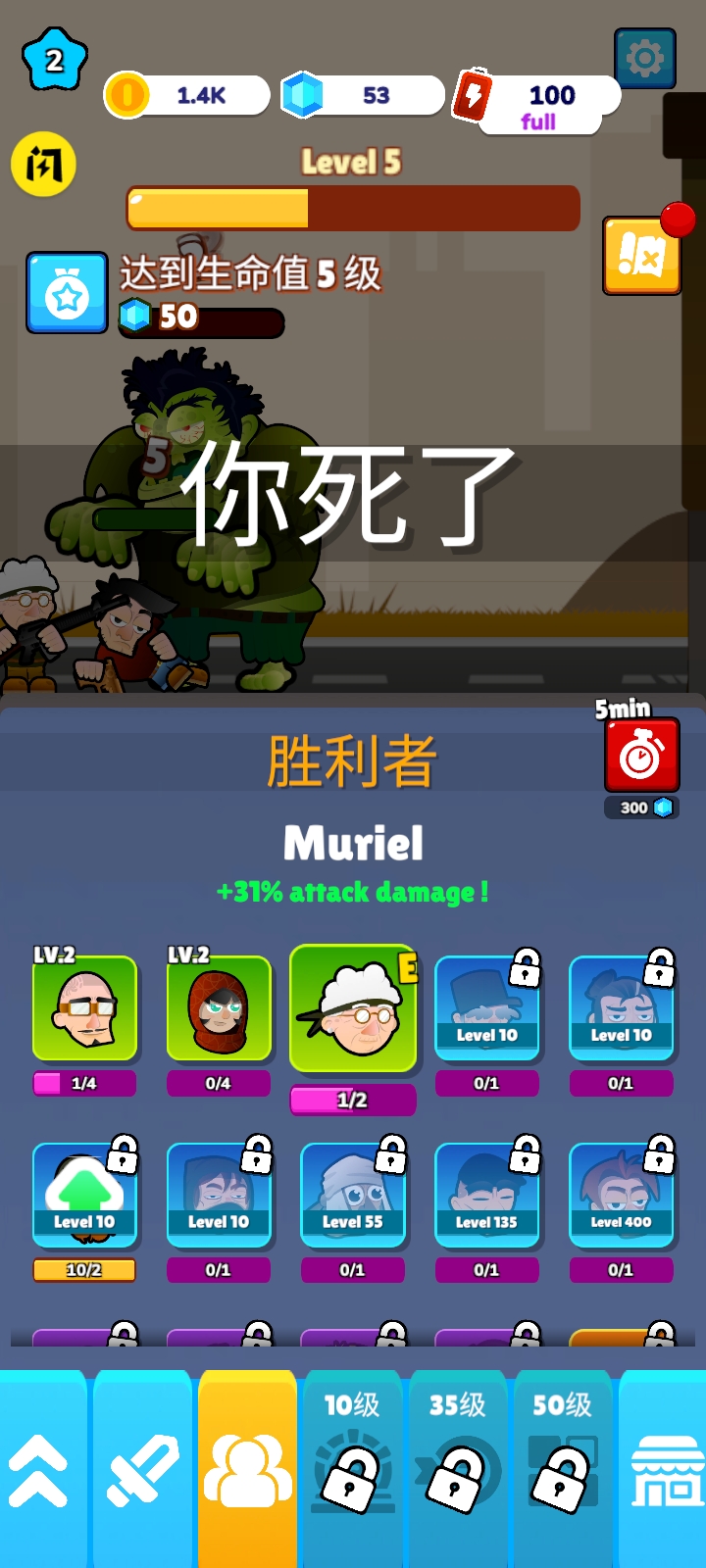 僵尸的战争小游戏免广告