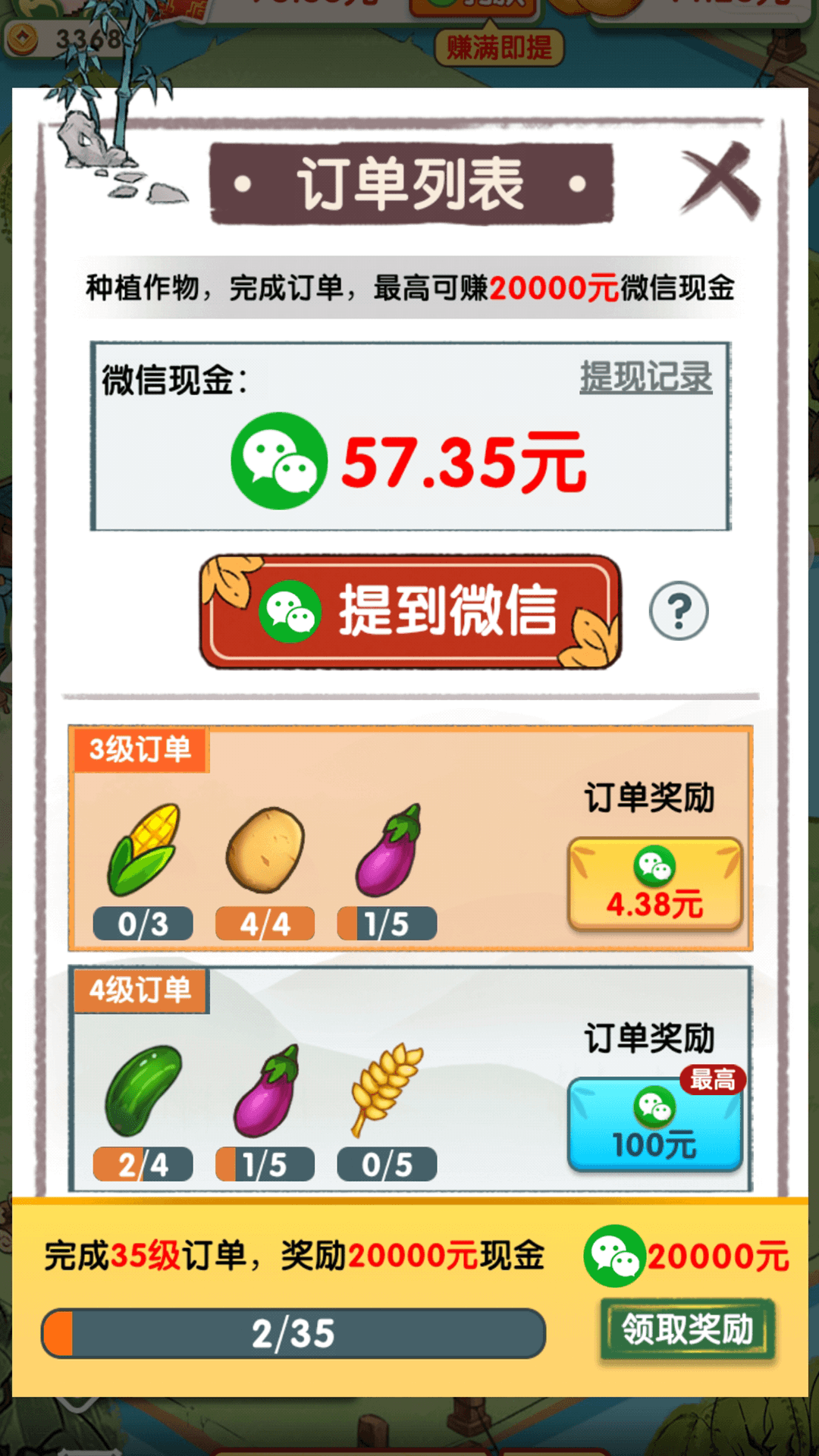 无忧客栈游戏红包版app