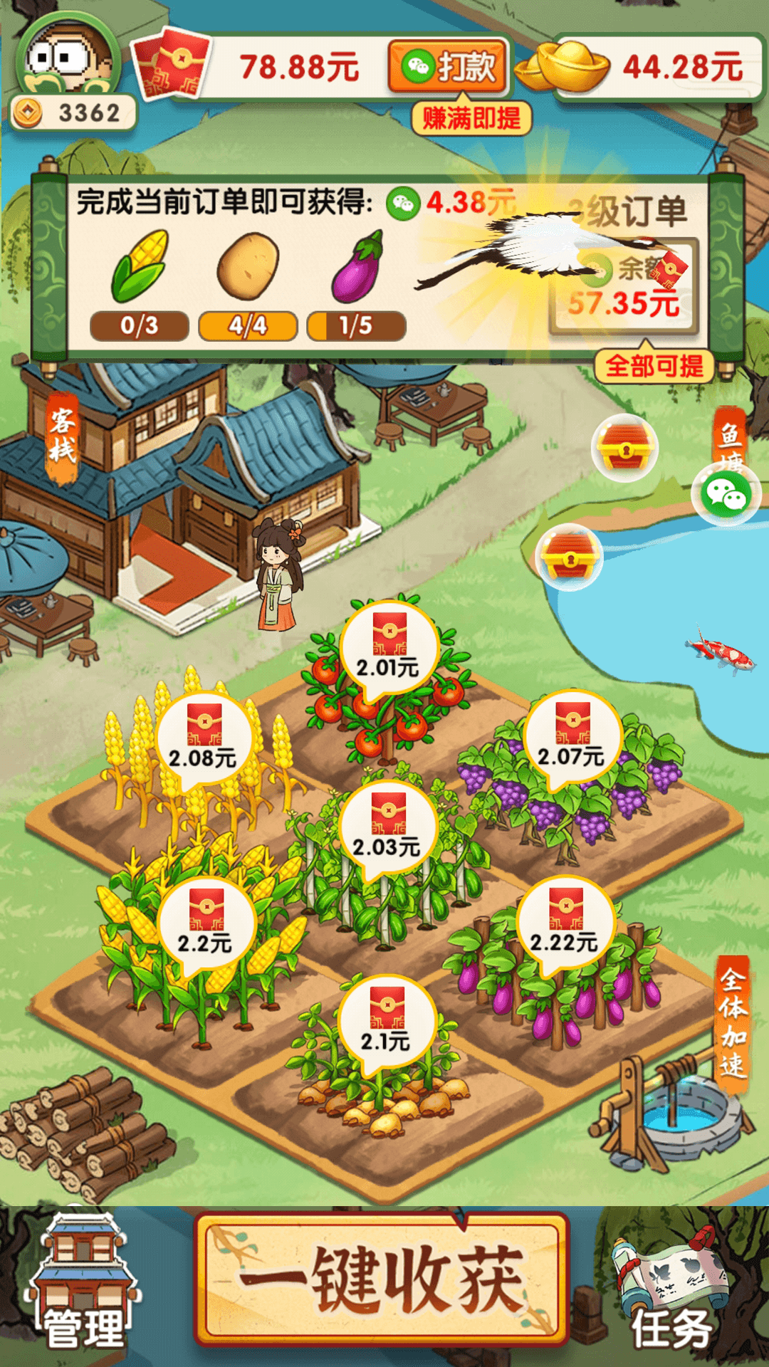 无忧客栈游戏红包版app