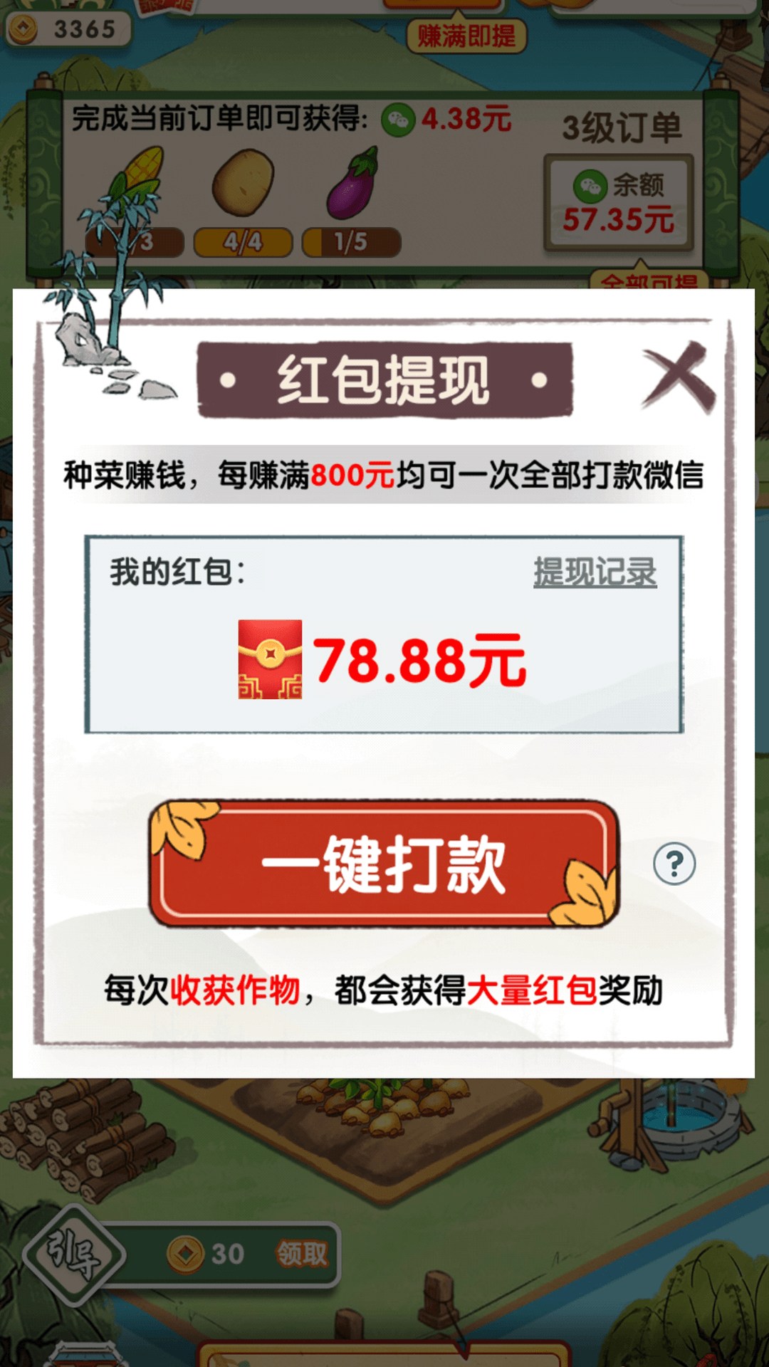 无忧客栈游戏红包版app