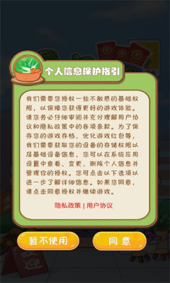 卖蔬菜送红包游戏下载最新版