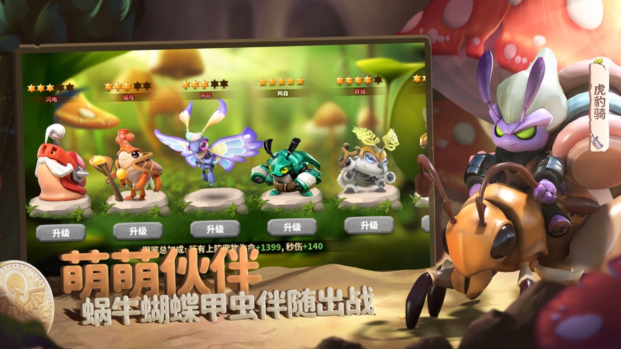 云蚁族崛起神树之战手游
