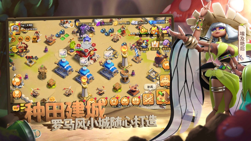 云蚁族崛起神树之战手游