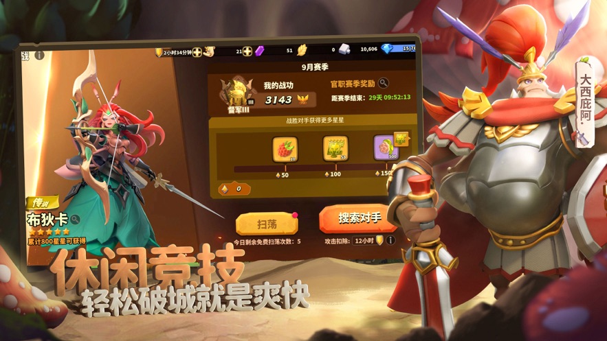 云蚁族崛起神树之战手游