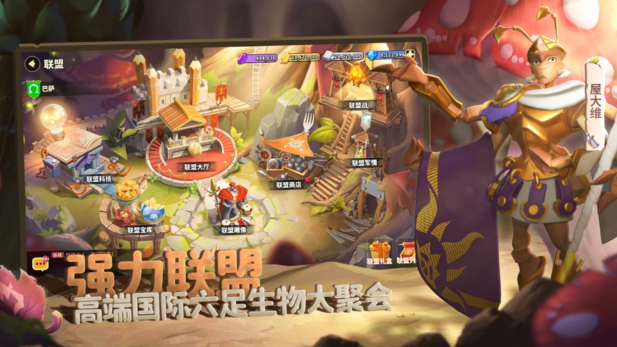 云蚁族崛起神树之战手游