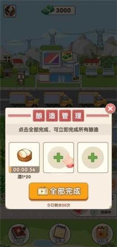 我的酒厂游戏正版下载