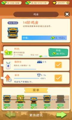 我的四季农院游戏下载红包版