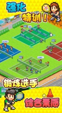 网球俱乐部物语游戏最新版