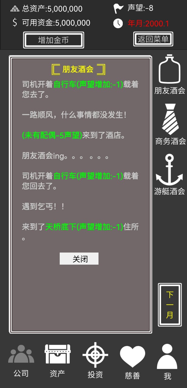 赚它个一亿手机版游戏下载