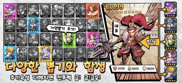 三国志口袋版下载安装