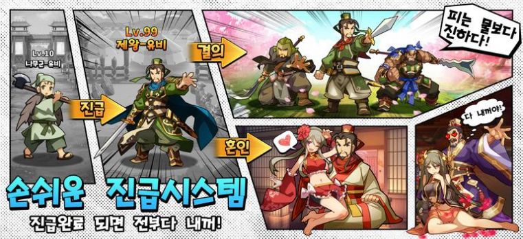 三国志口袋版下载安装