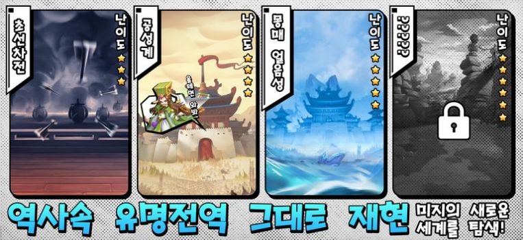 三国志口袋版下载安装