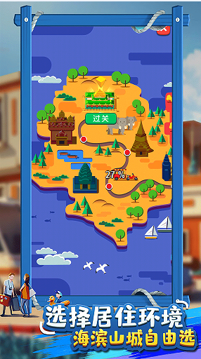 我要赚钱游戏版下载